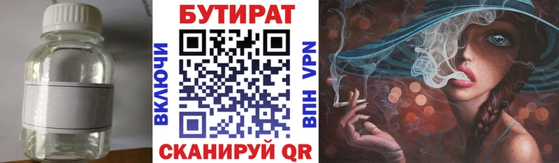 БУТИРАТ жидкий экстази цены наркотик Советский