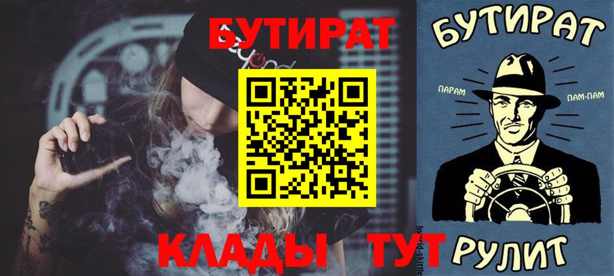 Советский  БУТИРАТ оксана  Вход с VPN 