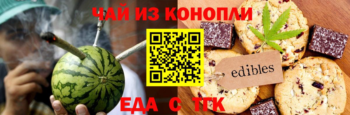 Canna-Cookies конопля  Вход с VPN  Советский 