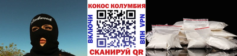 Cocaine 99%  цена наркотик  Советский 
