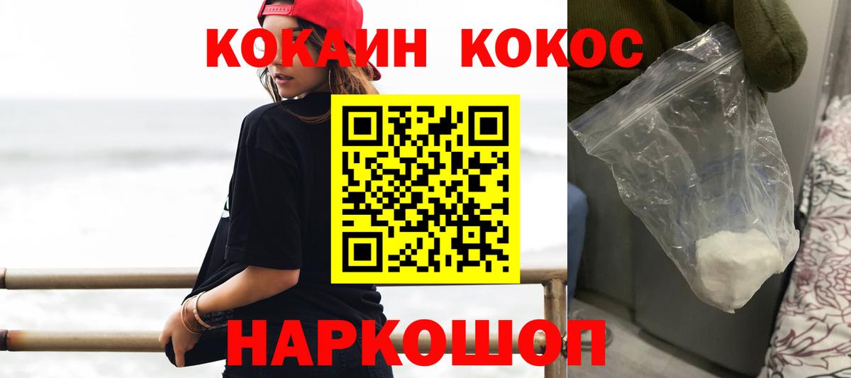 Cocaine Эквадор Советский