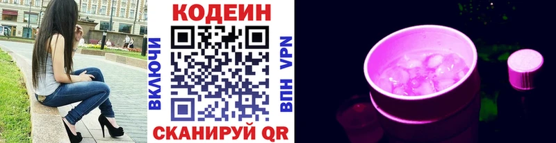 где можно купить   Советский  blacksprut ТОР  Кодеин напиток Lean (лин) 