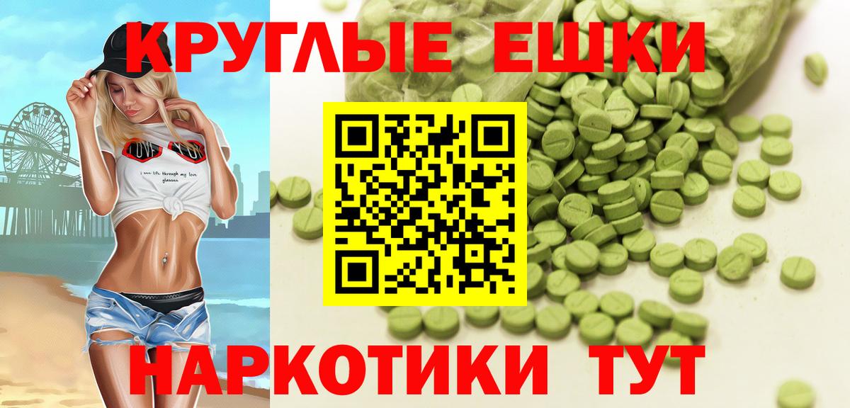 ЭКСТАЗИ  мориарти клад  Советский  Ecstasy VHQ  Вход с VPN 