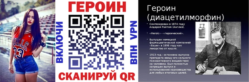 Героин Heroin  Советский 
