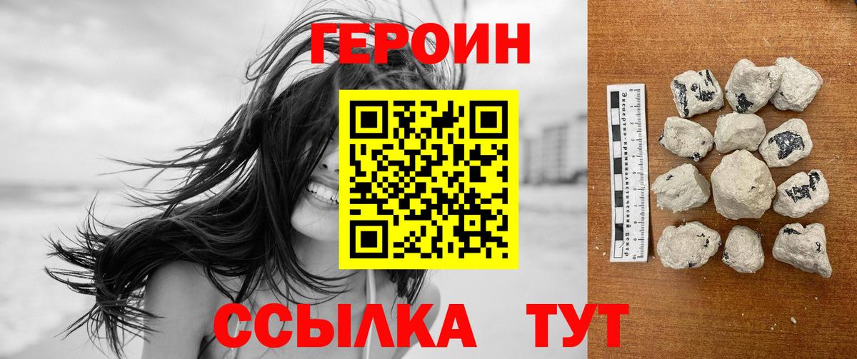 Советский  Героин Афган  Вход с VPN 