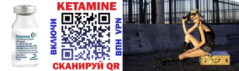 КЕТАМИН VHQ  Советский 
