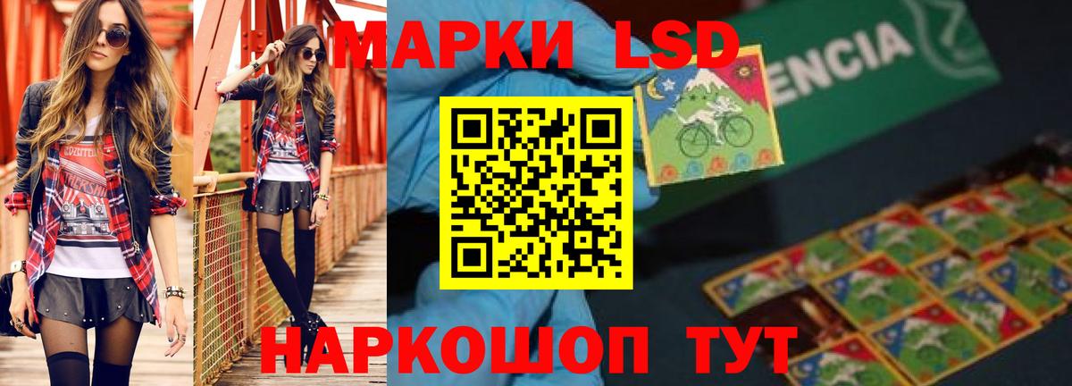 Лсд 25 экстази кислота Советский