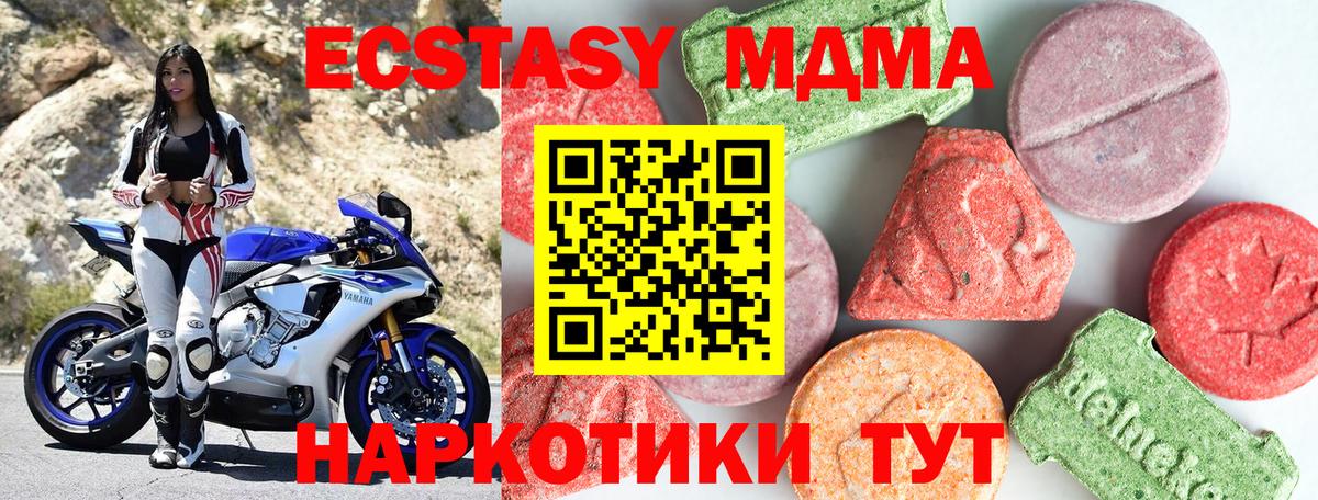 МДМА Molly  Вход с VPN  MDMA crystal  Советский 