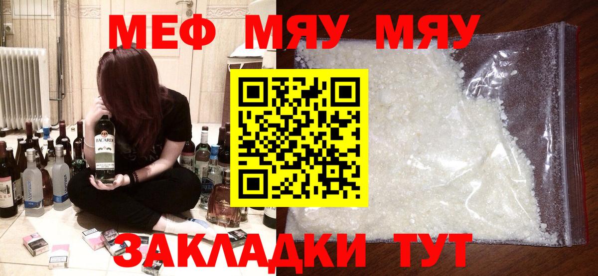 Советский  МЕФ мяу мяу  Мефедрон 4 MMC  Вход с VPN 