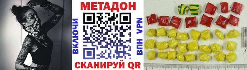 МЕТАДОН methadone  площадка как зайти  Советский 