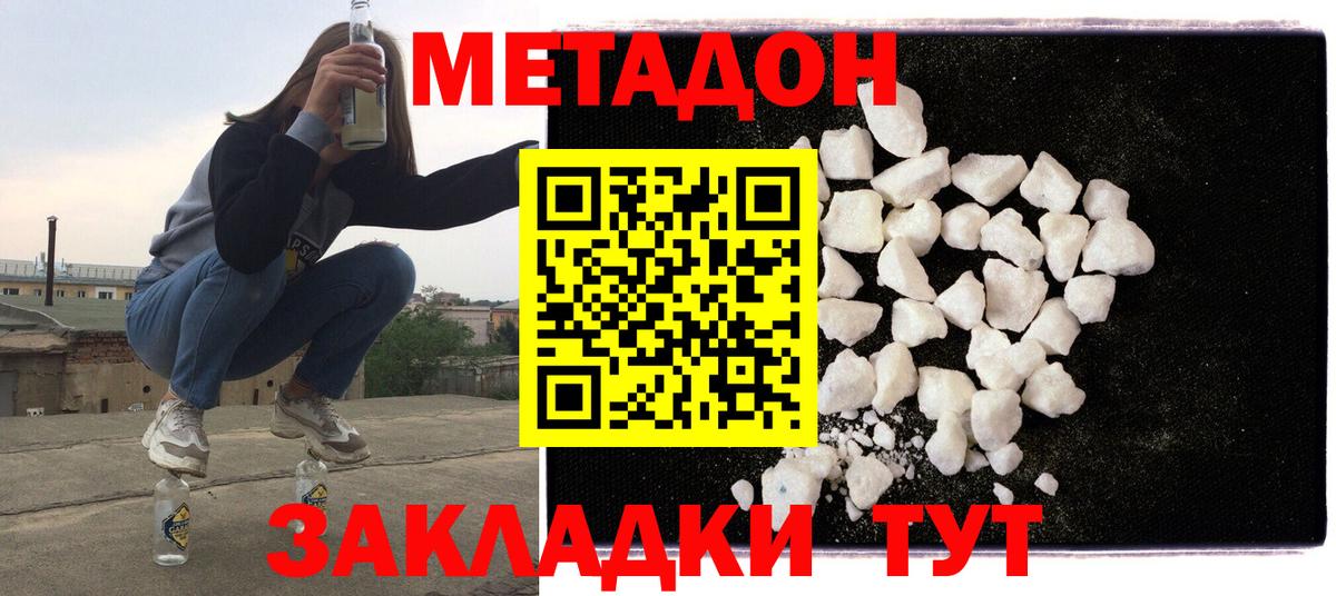 Советский  МЕТАДОН белоснежный  МЕТАДОН мёд  Вход с VPN 