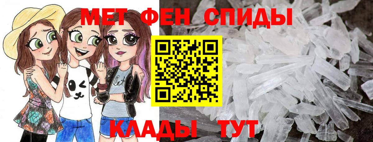 МЕТАМФЕТАМИН Декстрометамфетамин 99.9% Советский