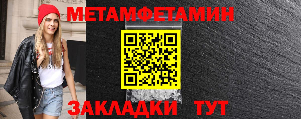 Первитин кристалл  Первитин кристалл  Советский  Первитин  Вход с VPN 