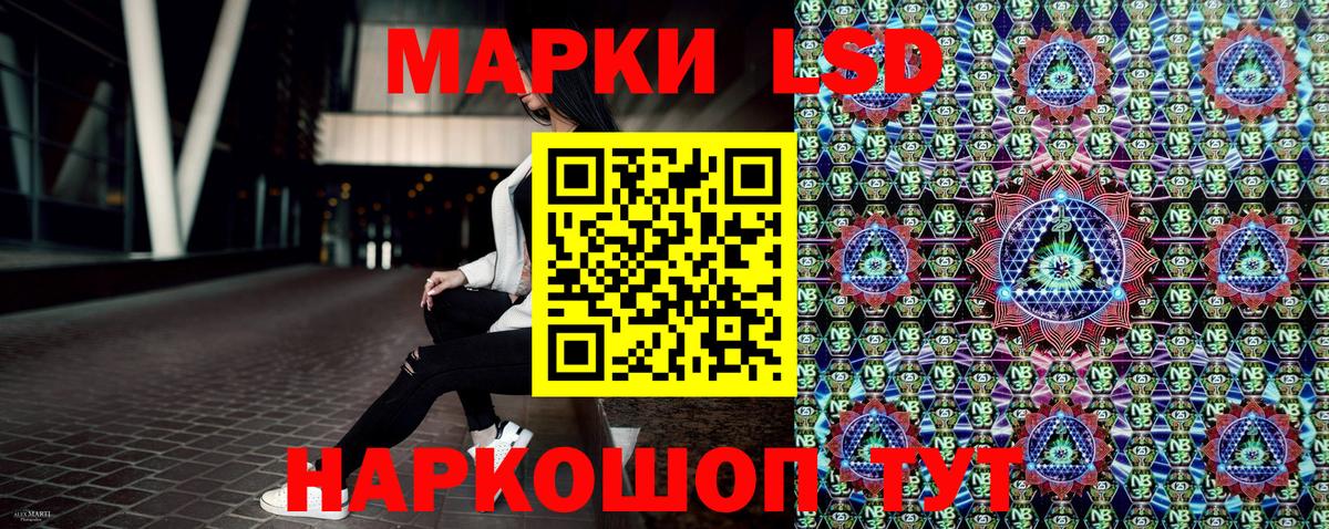 Советский  Наркотические марки 1,5мг  Наркотические марки 1,5мг  Вход с VPN 