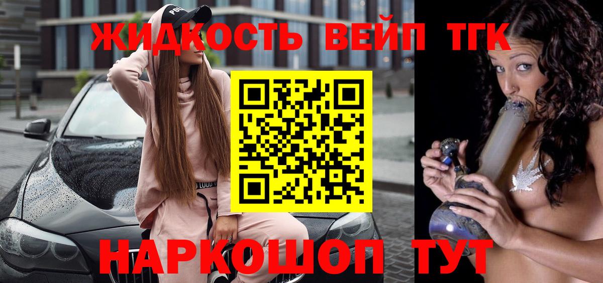 ТГК гашишное масло  Вход с VPN  ТГК концентрат  Советский 