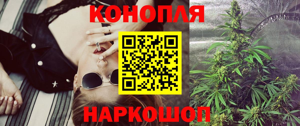 Бошки марихуана White Widow  Вход с VPN  Каннабис LSD WEED  Марихуана марихуана  Советский  Бошки Шишки SATIVA & INDICA 